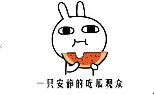 今日吃瓜热门事件,揭秘吃瓜群众热议的神秘事件！